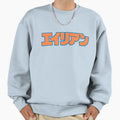 Alien Japanese Katakana 2 Sweatshirt - Fun Novelty Design Unisex - T-Shirt, Sweatshirt, Hoodie