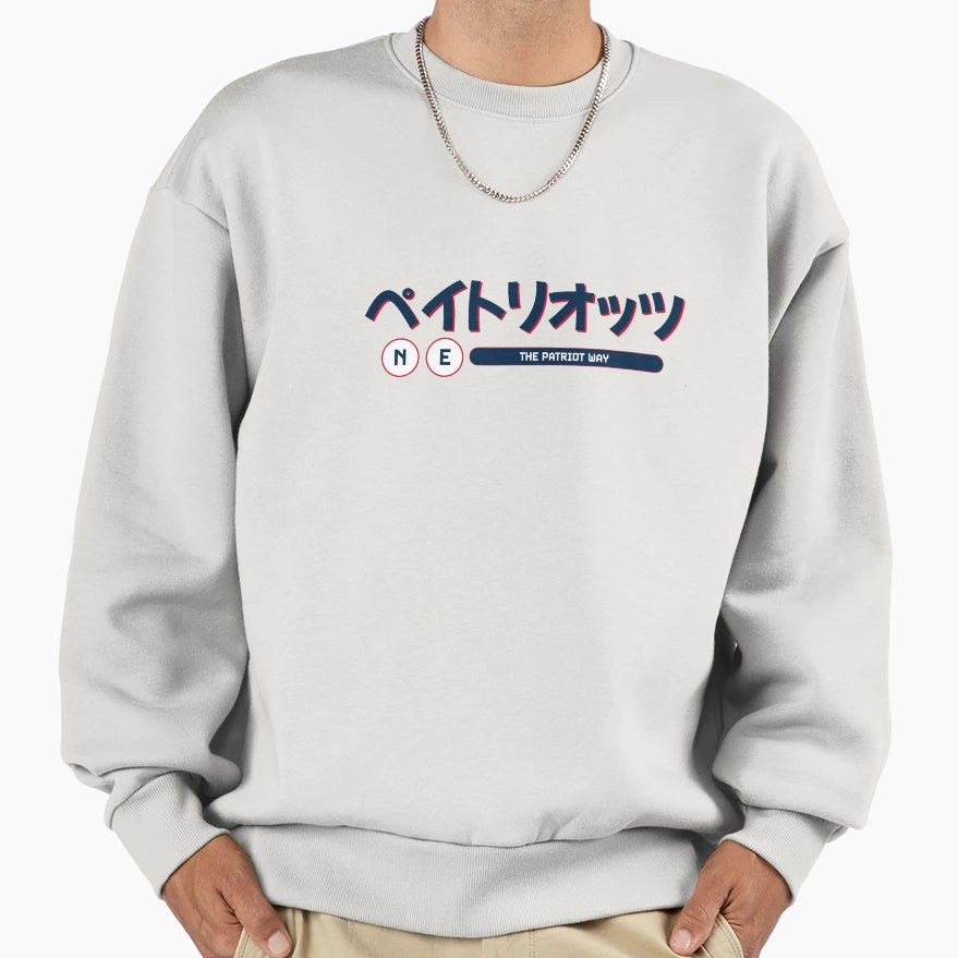 Ne Patriots Sweatshirt - Minimalist Print Unisex - T-Shirt, Sweatshirt, Hoodie