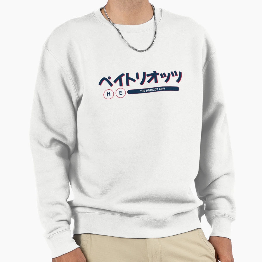 Ne Patriots Sweatshirt - Minimalist Print for Adults - T-Shirt, Sweatshirt, Hoodie